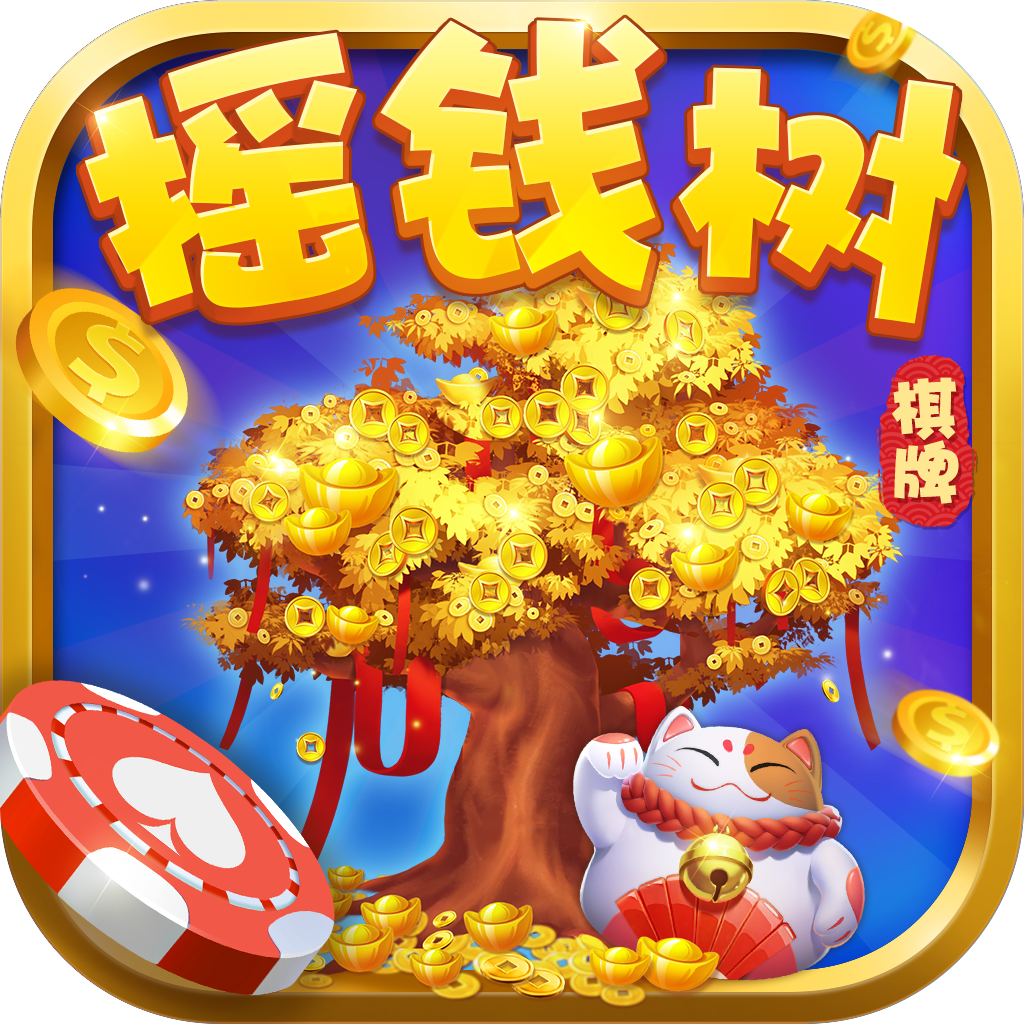 摇钱树官方网站