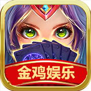 金鸡556棋牌