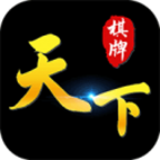 天下棋牌82699men