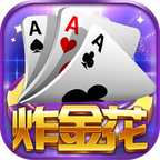 快乐炸金花app游戏官方